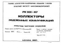 Документ